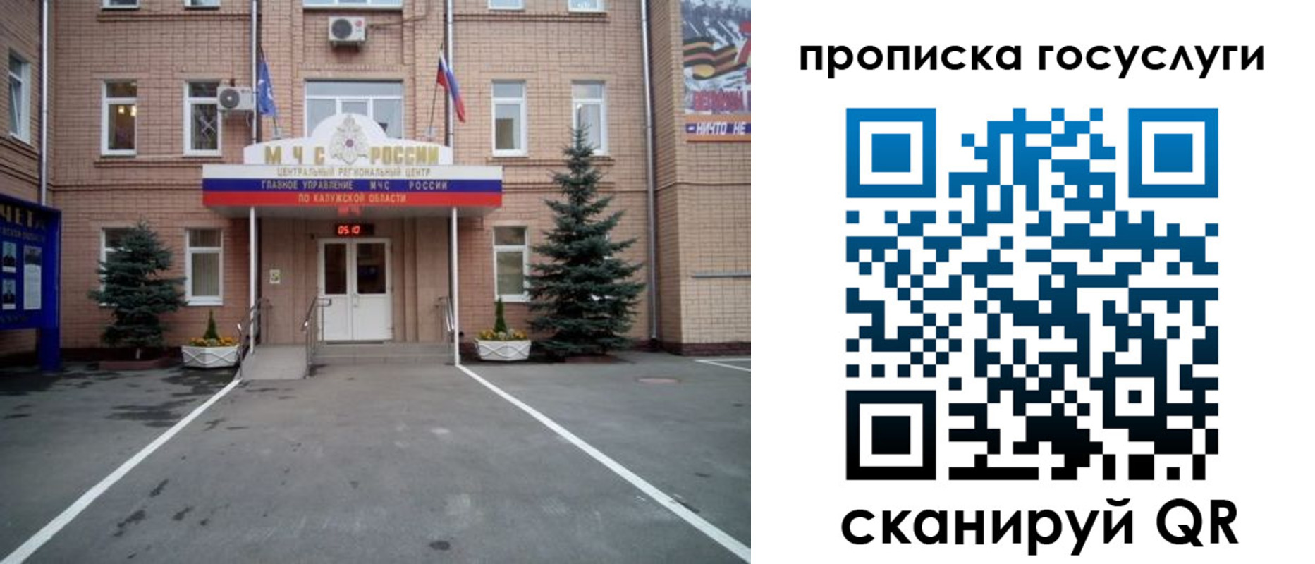 временная регистрация купить в Камышине