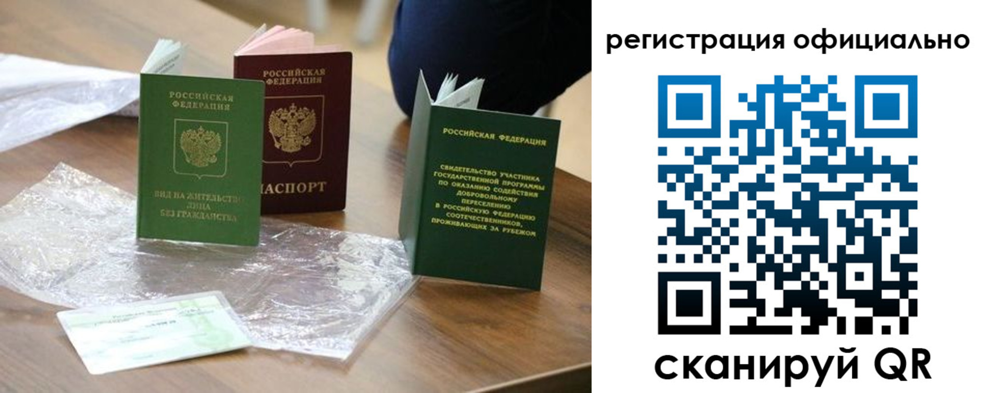 прописка ребенка в Камышине