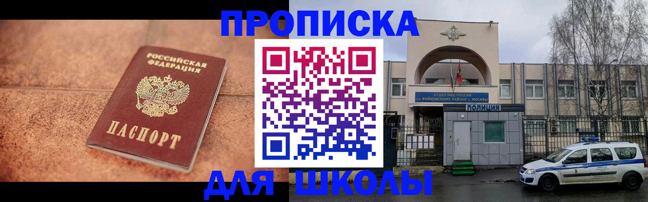 временная регистрация недорого в Камышине