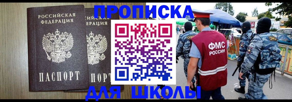 прописка от собственника в Камышине