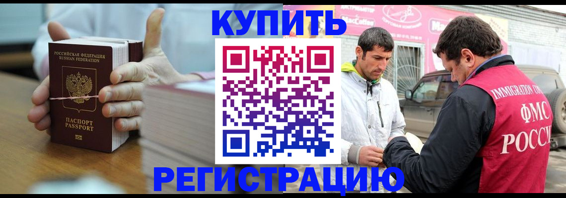 временная регистрация госуслуги в Камышине