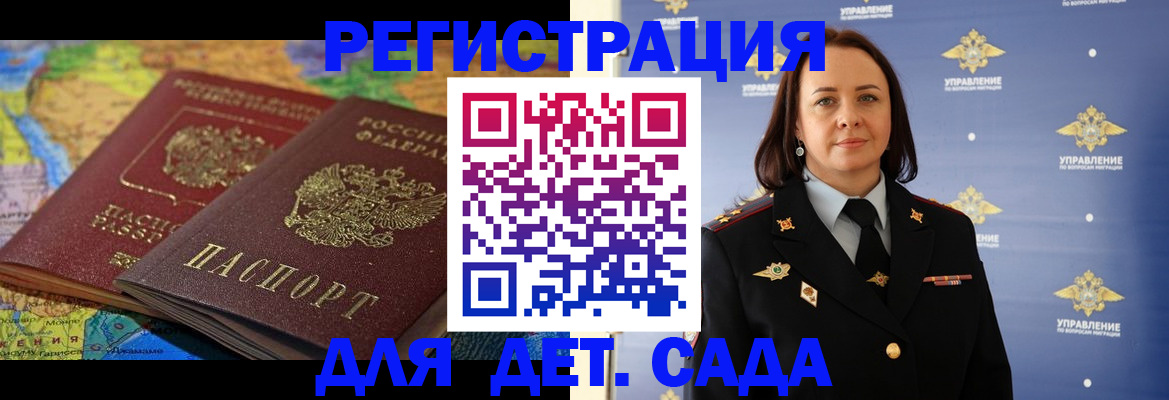 прописка законно в Камышине