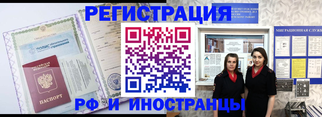 прописка для военкомата в Камышине