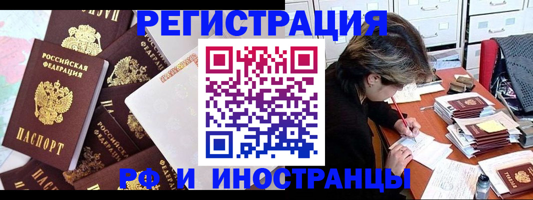 миграционный учет в Камышине
