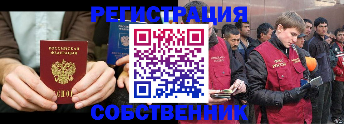 временная регистрация для школы в Камышине