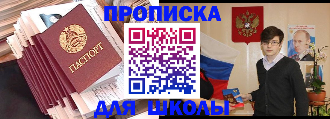 прописка для работы в Камышине