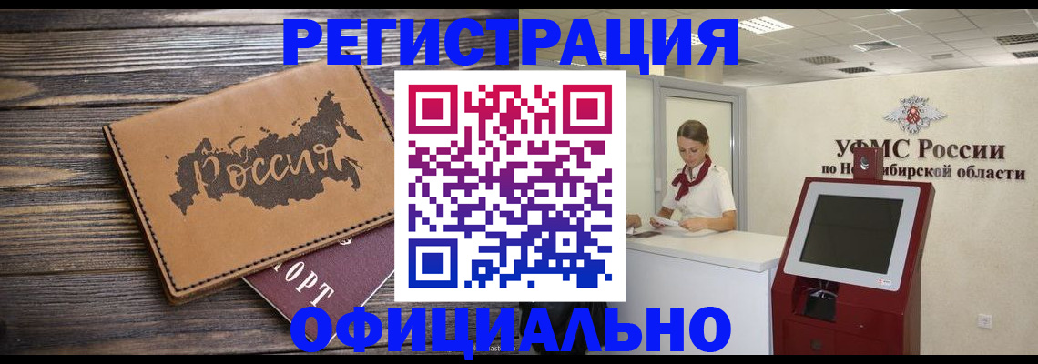 прописка паспорт в Камышине