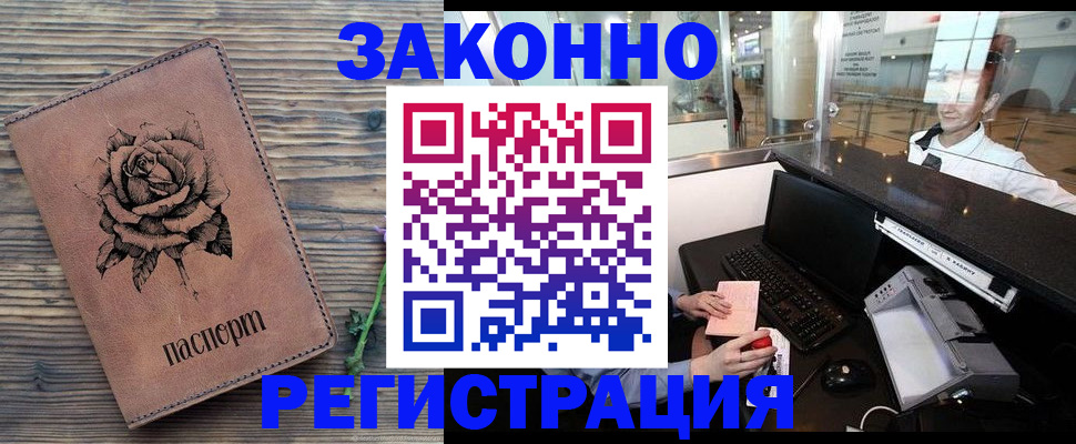 временная регистрация госуслуги в Камышине